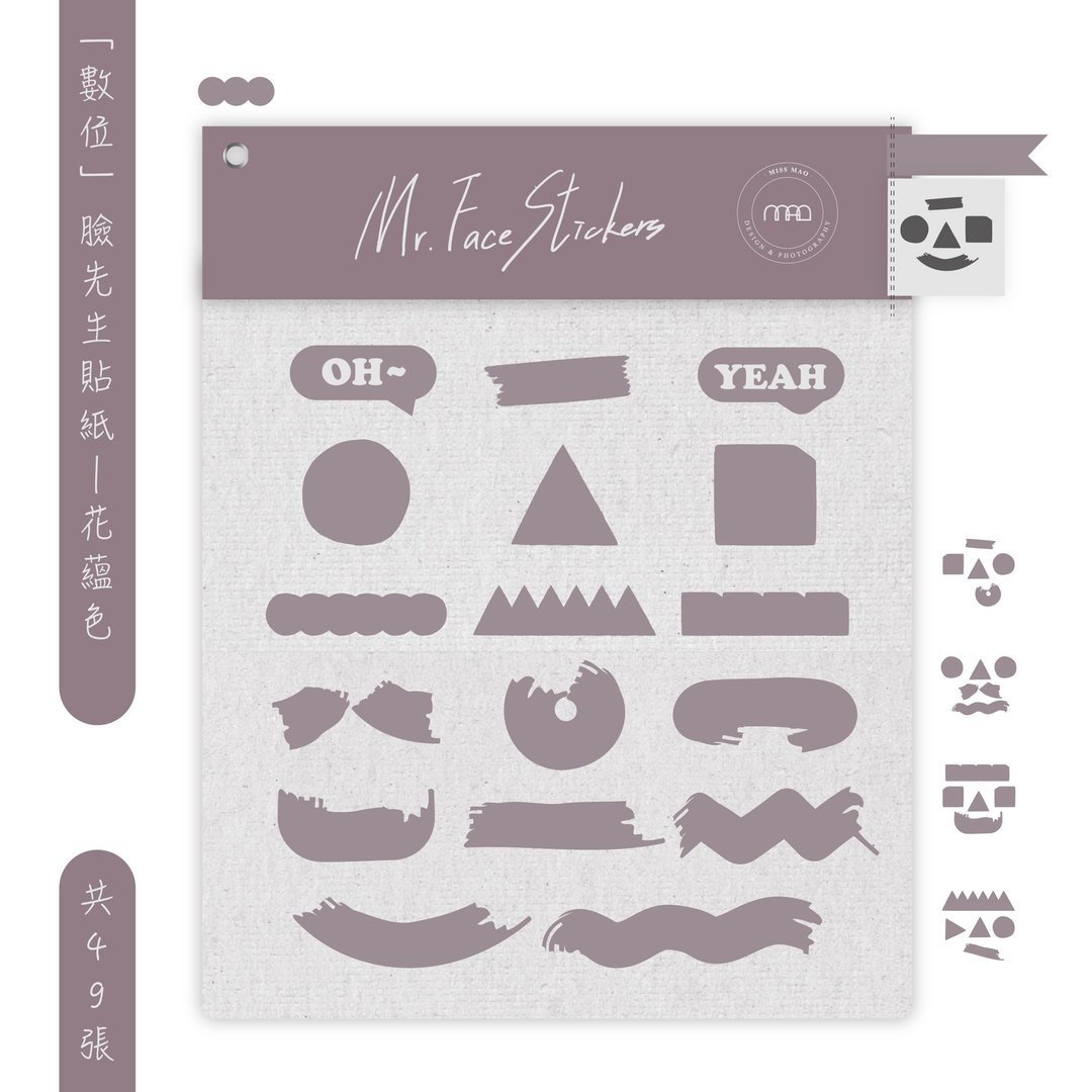 【电子手帐数位贴纸】Mr. Face Stickers 脸先生贴纸49张-花蕴 - 电子手帐及素材 - 其他材质 