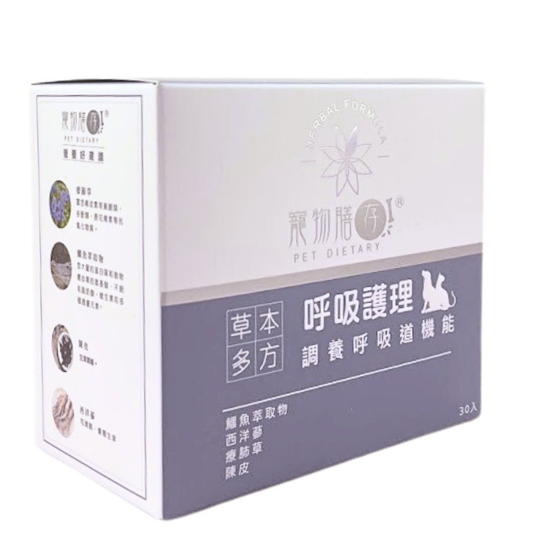 宠物呼吸保健-陈皮.鱼腥草.疗肺草.支气管保健 - 其他 - 其他材质 