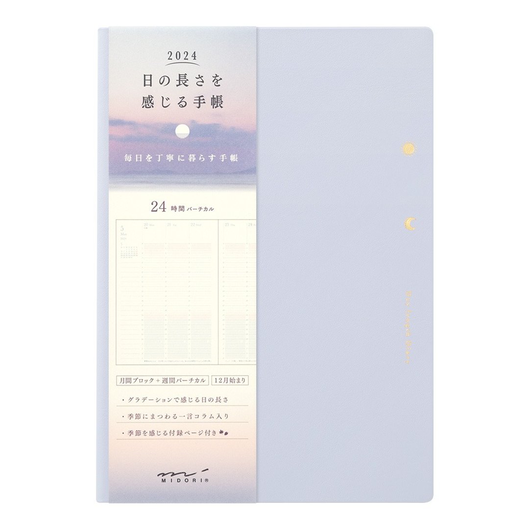 MIDORI 一日之长2024手帐(B6)淡紫 - 笔记本/手帐 - 纸 