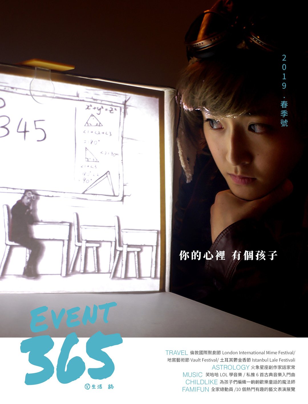 EVENT 365 生活志-2019春季号 - 刊物/书籍 - 纸 