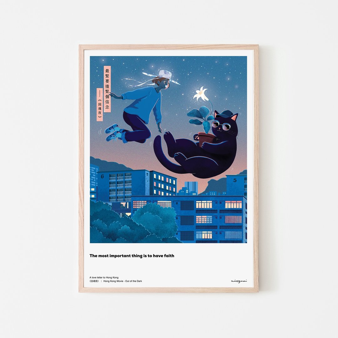 missquai 给香港的情书系列A3海报 - 回魂夜 - 海报/装饰画/版画 - 纸 