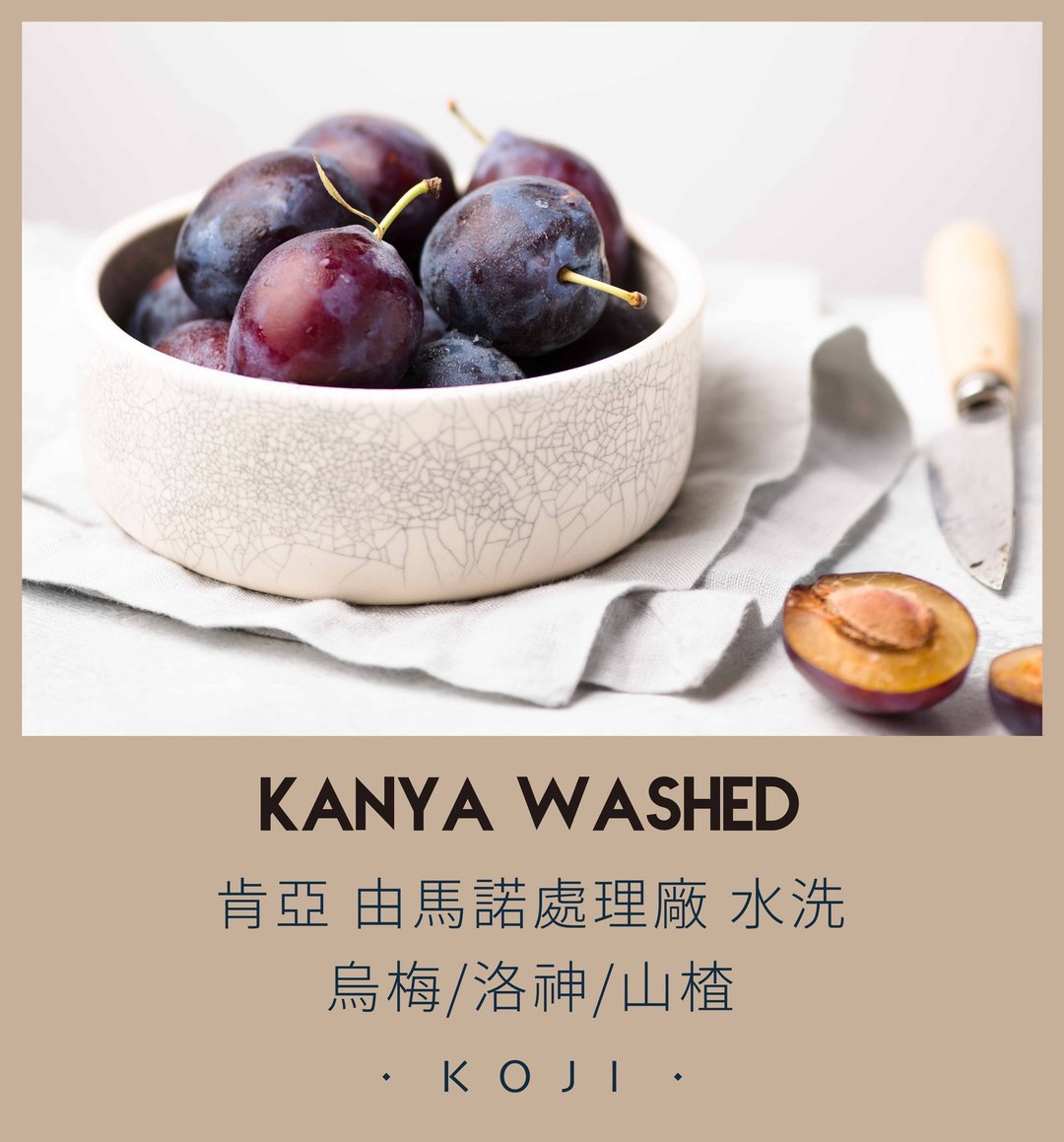 肯尼亚 浅烘焙 水洗 由马诺处理厂 咖啡豆 挂耳包 - 咖啡 - 新鲜食材 白色