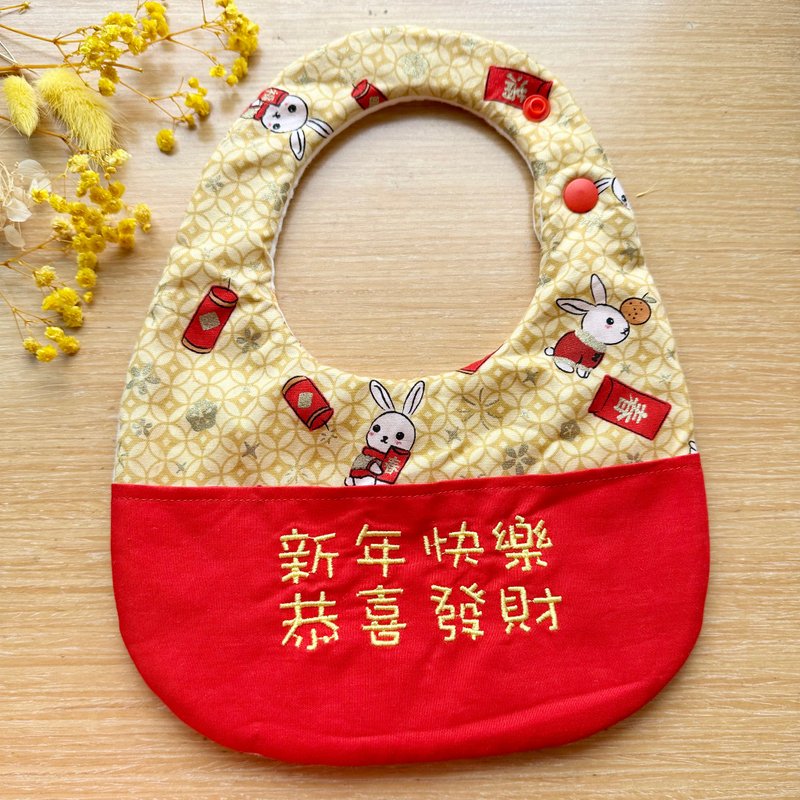 新年绣字字围兜兜/口袋绣字围兜兜/绣字围兜兜 - 围嘴/口水巾 - 棉．麻 多色