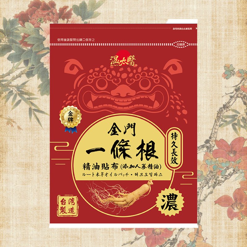 温太医一条根精油贴布(添加人参)10包组 - 其他 - 其他材质 