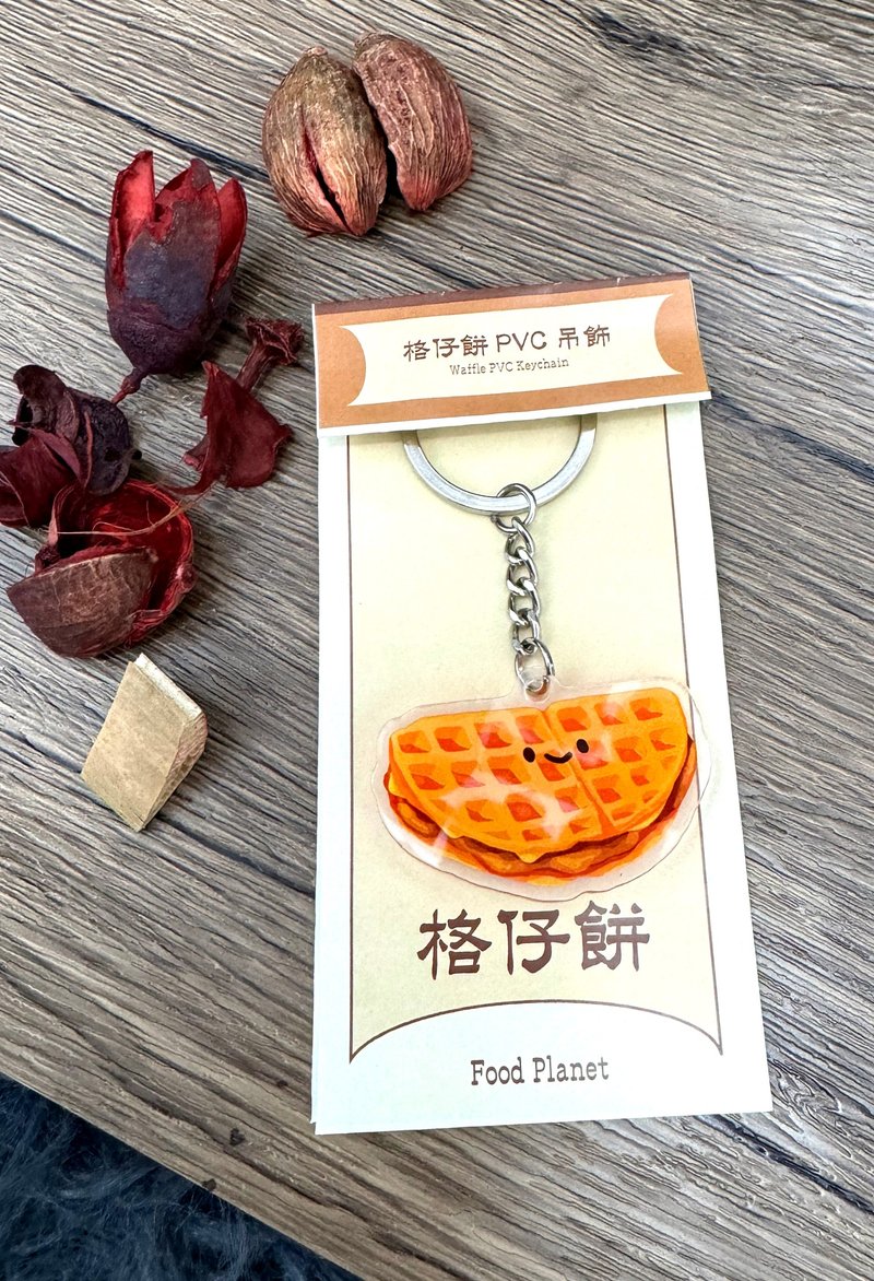 港式格仔饼 压克力钥匙圈 - 钥匙链/钥匙包 - 塑料 橘色