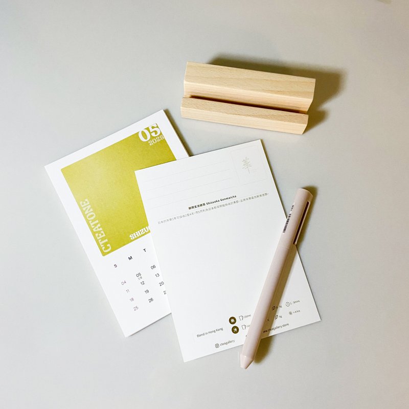 【CTEATONE】2025年月历明信片—附每月精选茶款 - 年历/台历 - 纸 