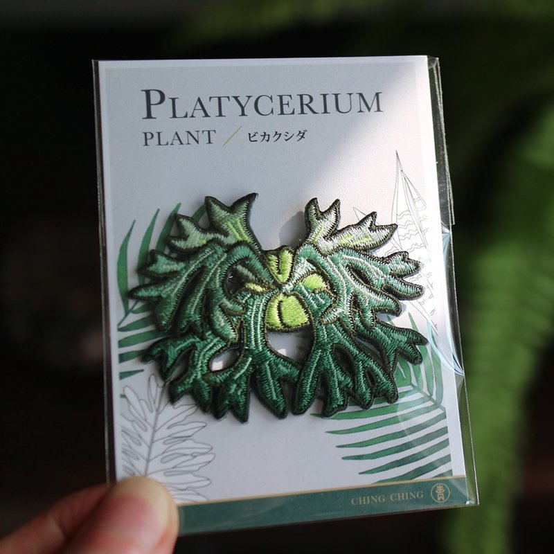 深绿鹿角蕨-徽章-电绣布章-别针款 - 徽章/别针 - 绣线 绿色