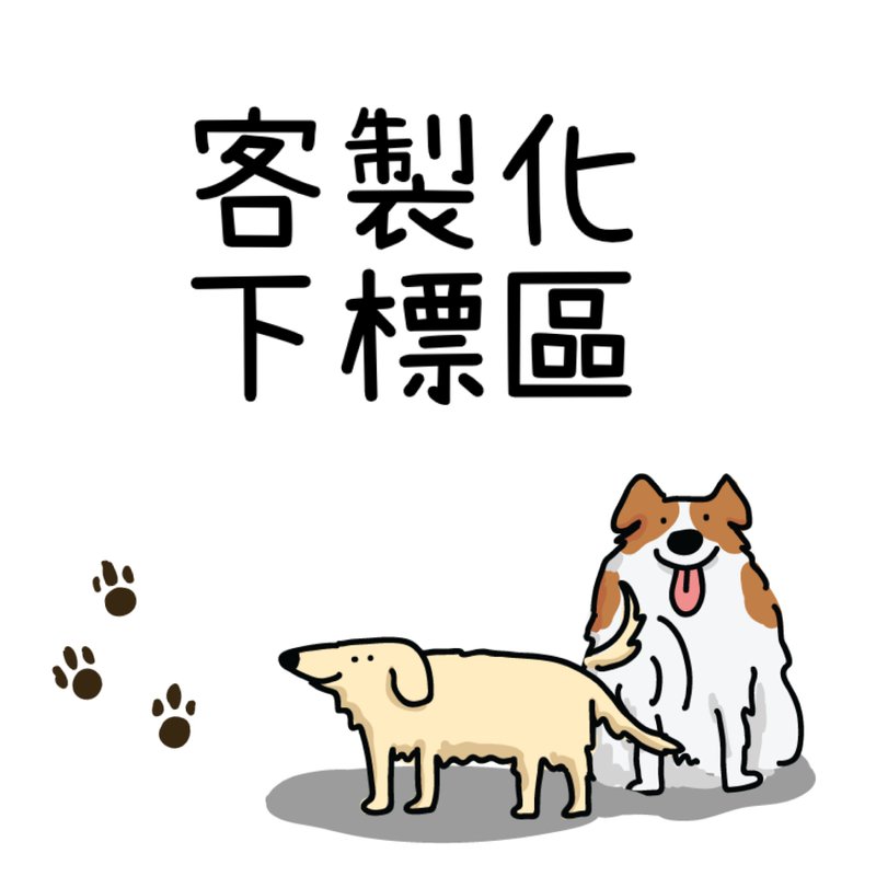 MaoFenBiBi 订制下标区 - 手工项圈 & 手作项圈 - 项圈/牵绳 - 棉．麻 