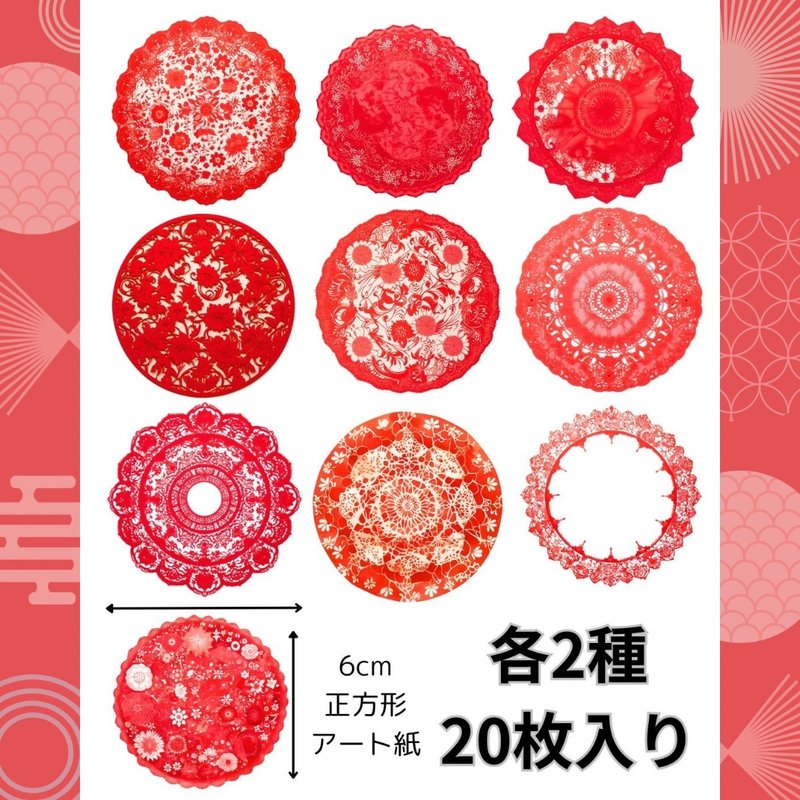 装饰贴纸【红色】 - 贴纸 - 纸 红色