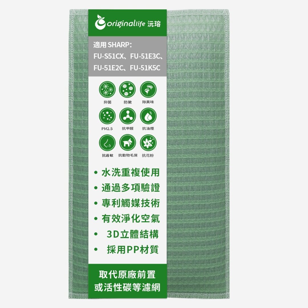 沅瑢 适用SHARP系列 空气清净机滤网 - 其他 - 塑料 绿色