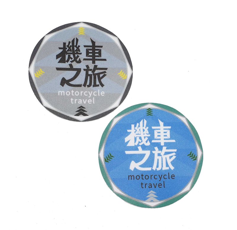 ( 机车之旅 )Li-good - 防水贴纸、行李箱贴纸 NO.147 - 贴纸 - 塑料 