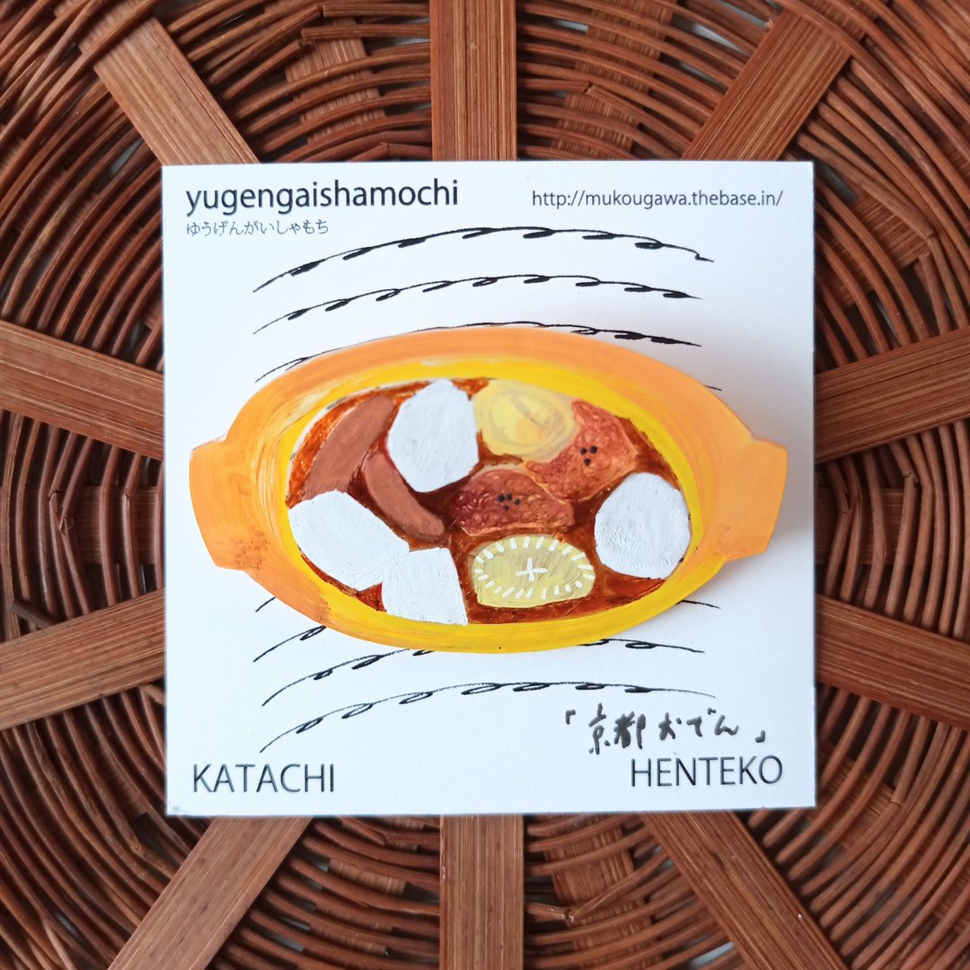 Brooch Oden Hand-painted One-of-a-kind - 胸针 - 塑料 咖啡色