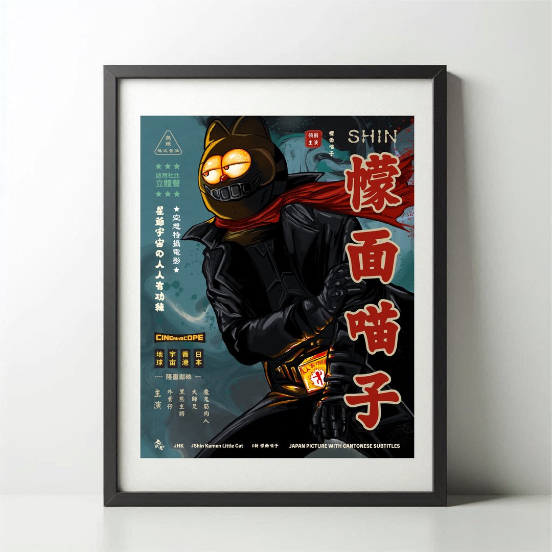无纸用工作室 NOPAPERSTUDIO 幪面喵子Poster - 海报/装饰画/版画 - 纸 白色