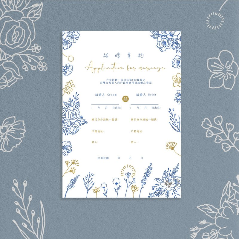 印印time 结婚书约 莫兰迪花园/凸版/浮雕/厚磅(可改同婚法条) - 婚礼誓言书 - 纸 