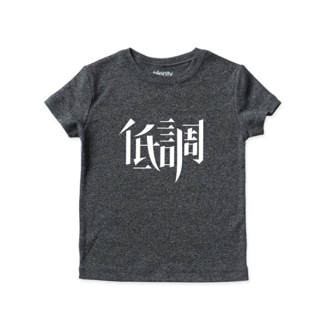 短袖 Tshirt 低调 白字款 - 其他 - 棉．麻 