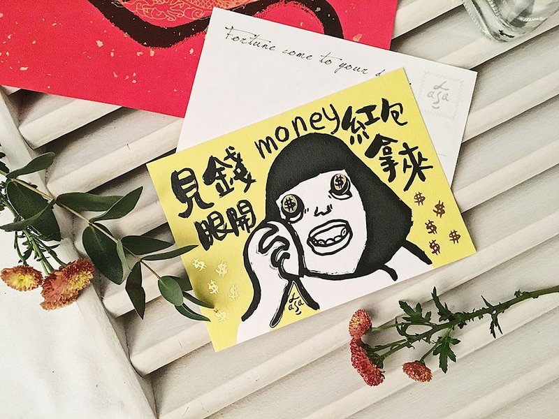 金吓吓见钱眼开明信片 - 卡片/明信片 - 纸 白色