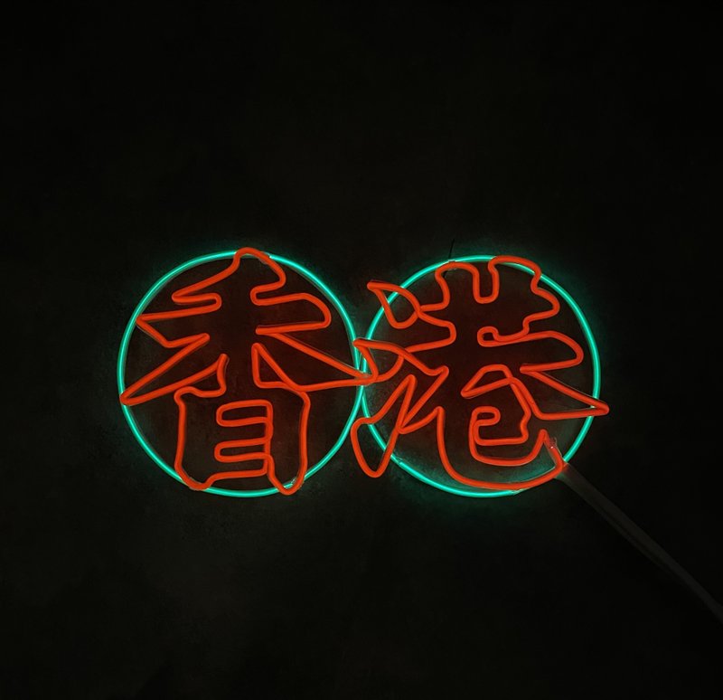 neonlite 定制霓虹文字图案灯 /香港/ - 灯具/灯饰 - 塑料 红色
