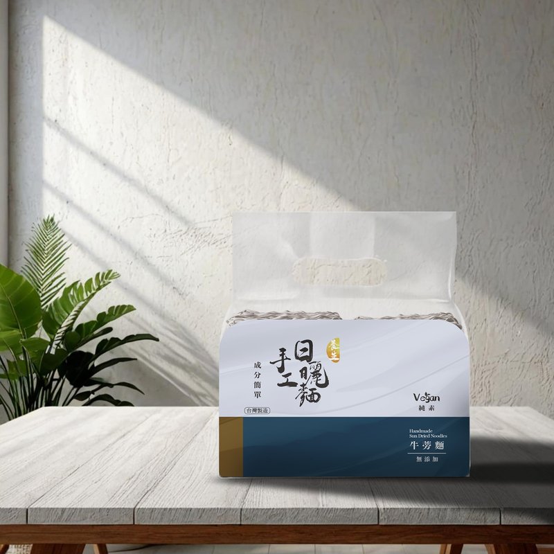 牛蒡面-养生日晒手工面 - 面/面线/米粉 - 新鲜食材 