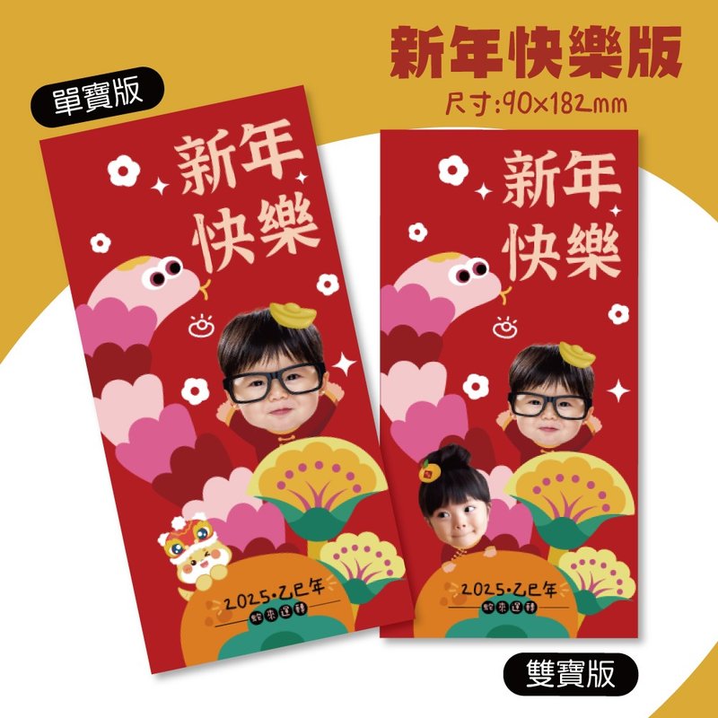 蛇年红包 蛇年春联 创意红包袋 创意春联 设计红包袋 手写春联 - 红包/春联 - 纸 红色