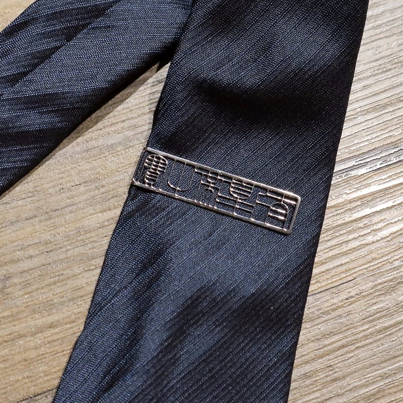 故宫联名 太上皇帝之宝印章领带夹 引领时尚品味 - 领带/领带夹 - 不锈钢 银色