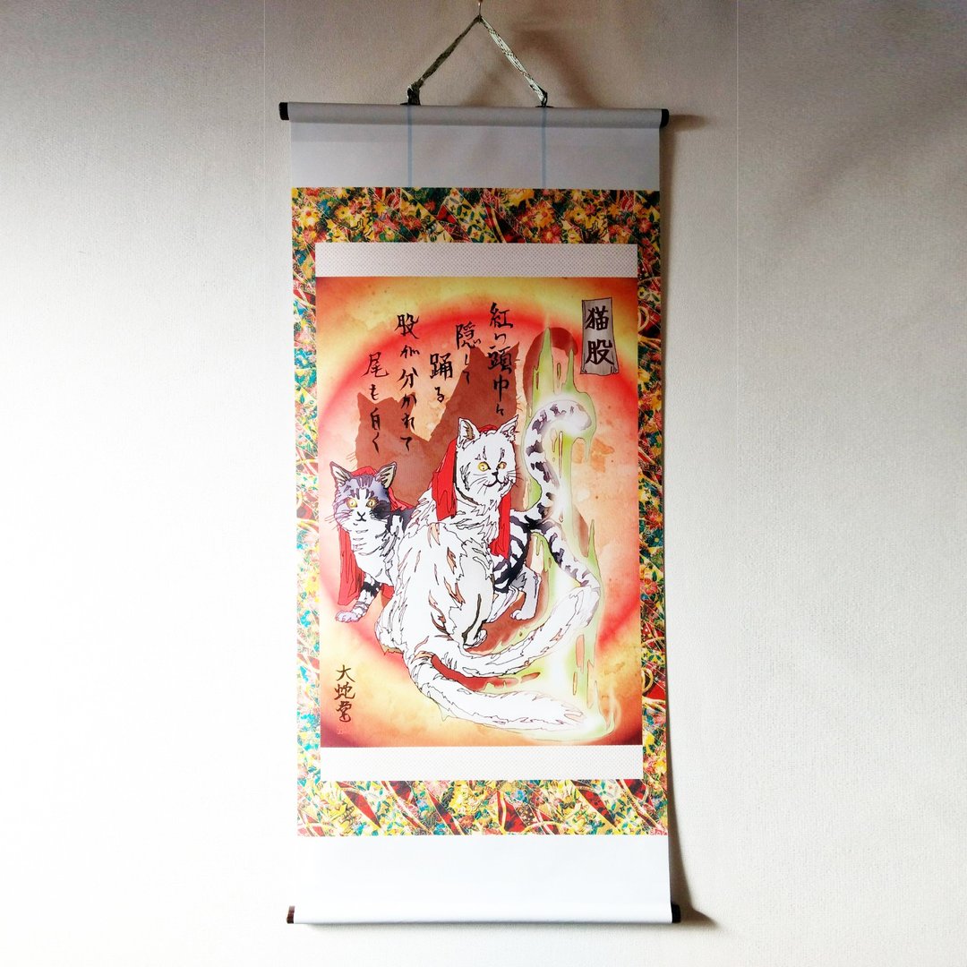Japanese traditional monster hunging scroll  NEKOMATA - 海报/装饰画/版画 - 聚酯纤维 