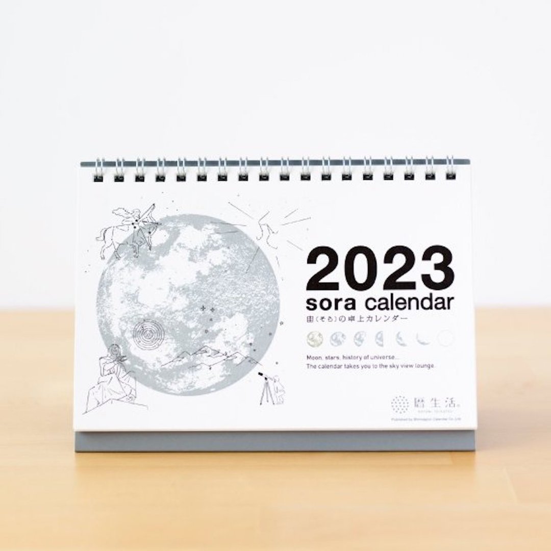 优惠价 2023年 宇宙桌历 - 年历/台历 - 纸 黑色