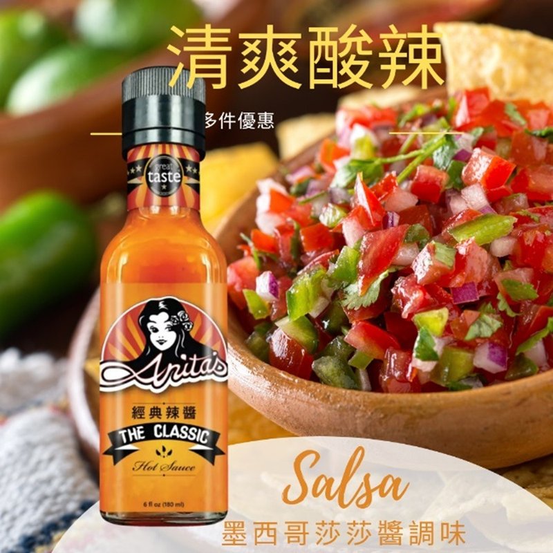 Anita's 安妮塔 经典辣椒酱 五辛素 200ml - 酱料/调味料 - 玻璃 红色