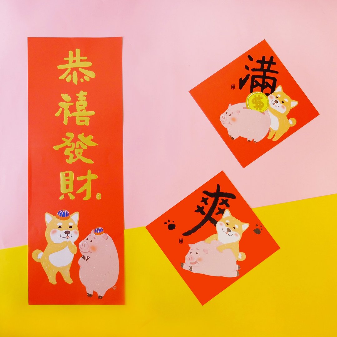 柴猪猪向你拜年,春联组(一组3入) - 红包/春联 - 纸 红色