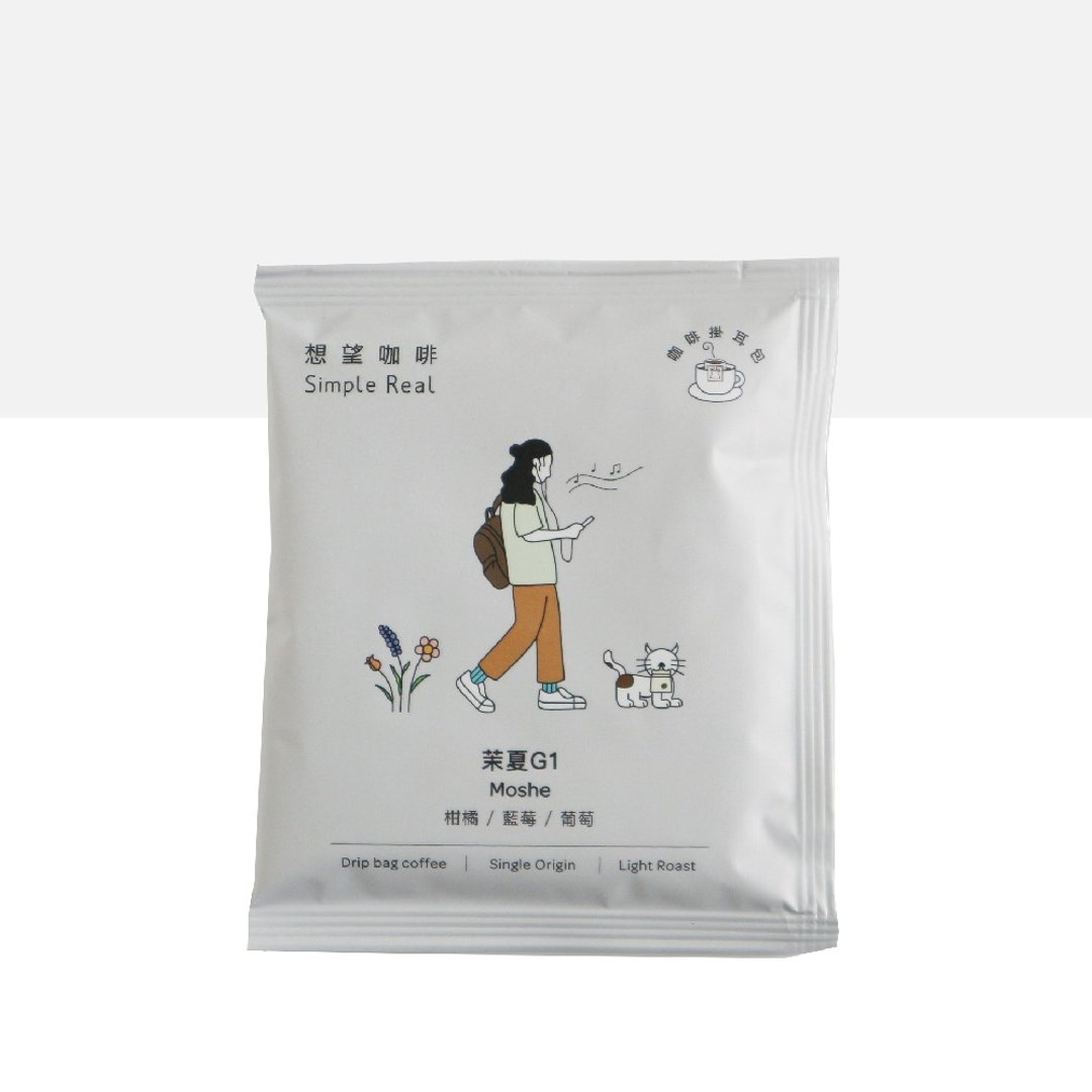 想望咖啡-茉夏G1挂耳包/咖啡浸泡包10入/浅焙/日晒 - 咖啡 - 新鲜食材 银色