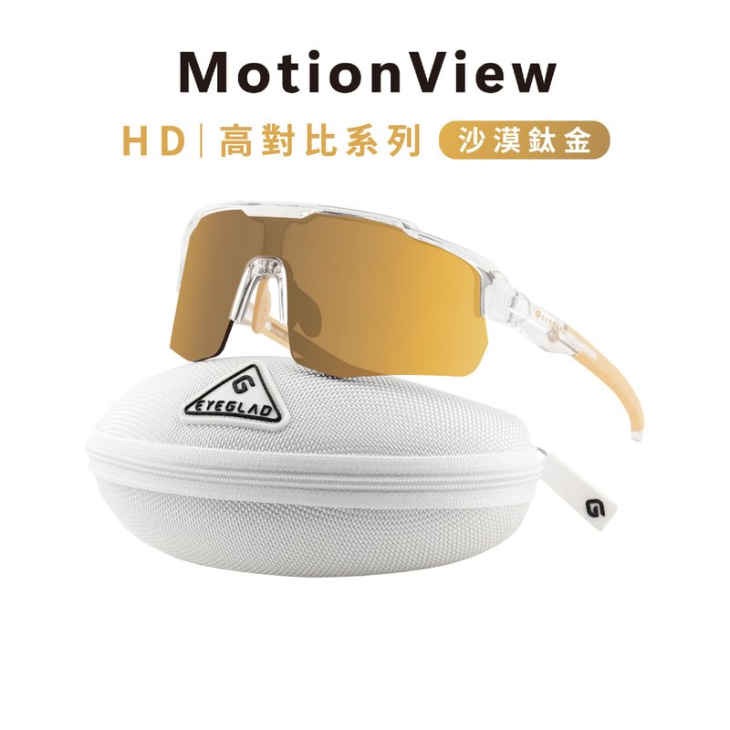 MotionView HD 高对比运动太阳眼镜 - 沙漠钛金 - 自行车/周边 - 塑料 
