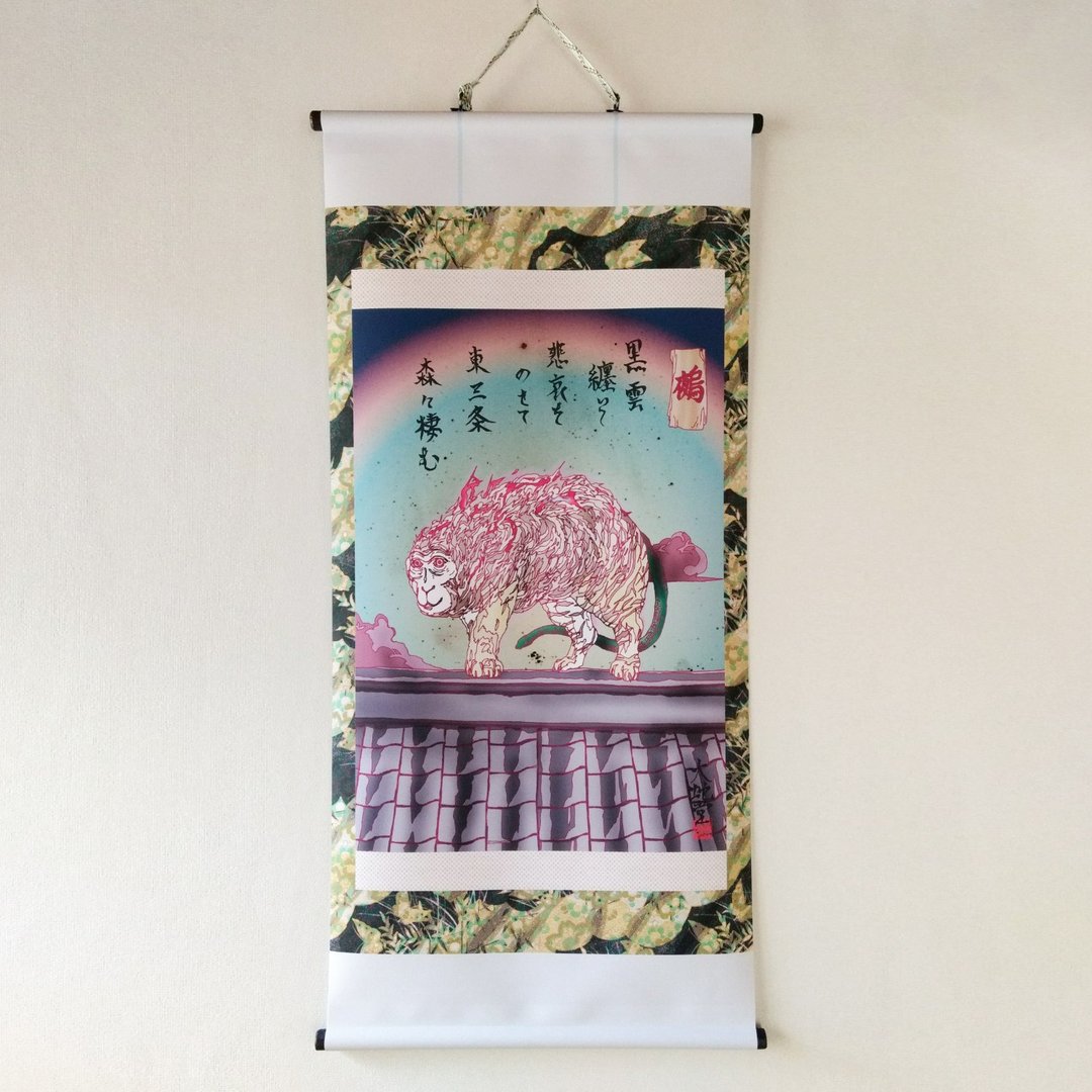 Japanese traditional monster hunging scroll  NUE - 海报/装饰画/版画 - 聚酯纤维 