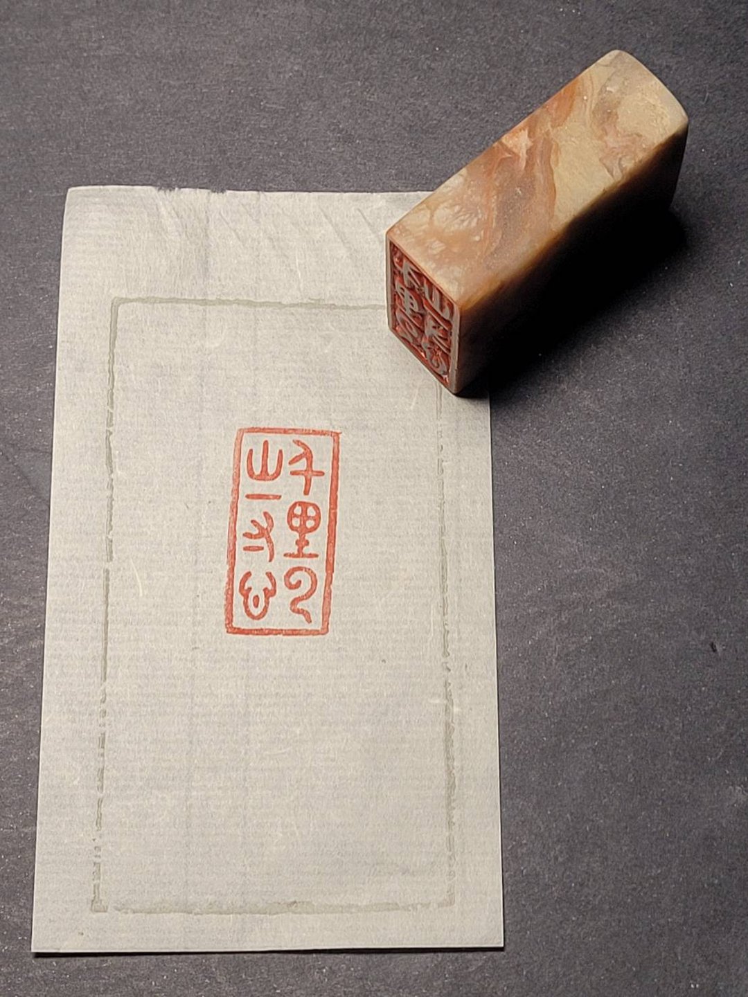 手工篆刻印章—千里云山一寸心 - 印章/印台 - 石头 