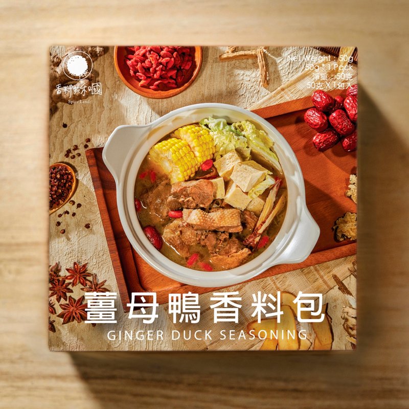 姜母鸭香料包 - 料理包 - 纸 橘色