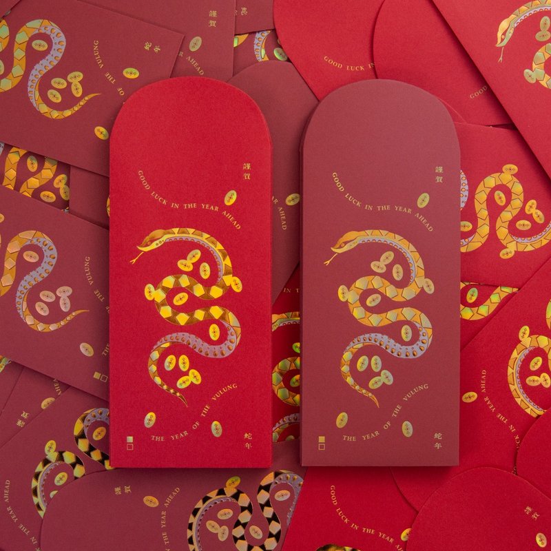 2025蛇年红包-灵蛇助力 - 红包/春联 - 纸 红色