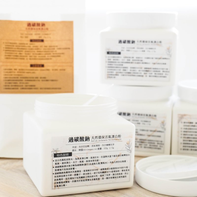过碳酸钠 环保活氧去渍粉-布卫生棉清洗神器 -非台湾地区请勿下单 - 衣物清洁 - 环保材料 白色