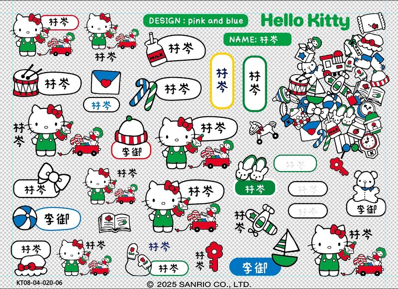 Sanrio 三丽鸥 立体姓名贴纸 HelloKitty A6尺寸 - 贴纸 - 其他材质 