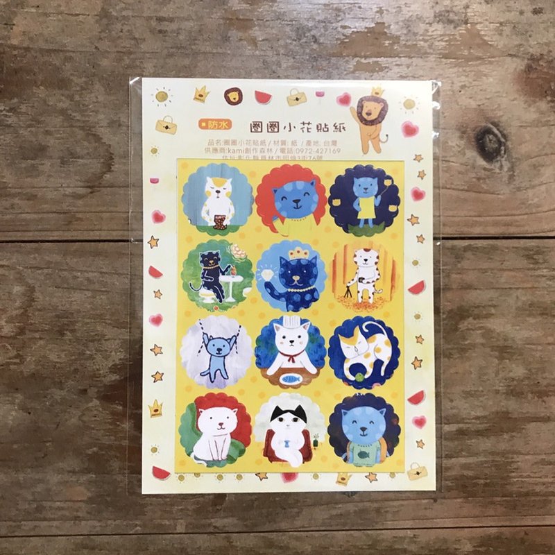 贴纸 ∣ 圈圈小花贴纸-猫咪B /防水贴纸 - 贴纸 - 纸 多色