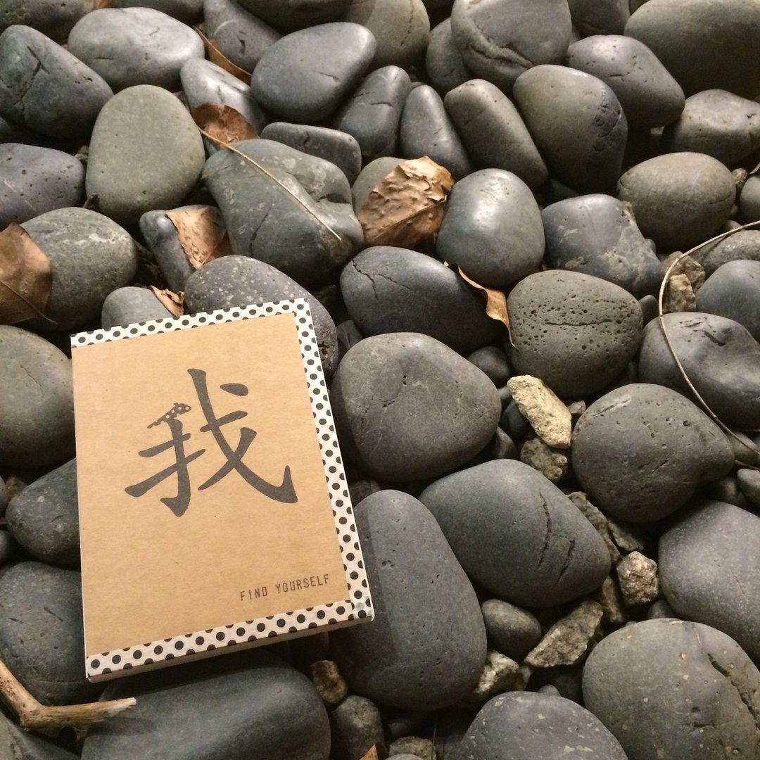 Handmade Notebook - Find Yourself (手工缝制小本子 - 寻找自我) - 笔记本/手帐 - 纸 咖啡色