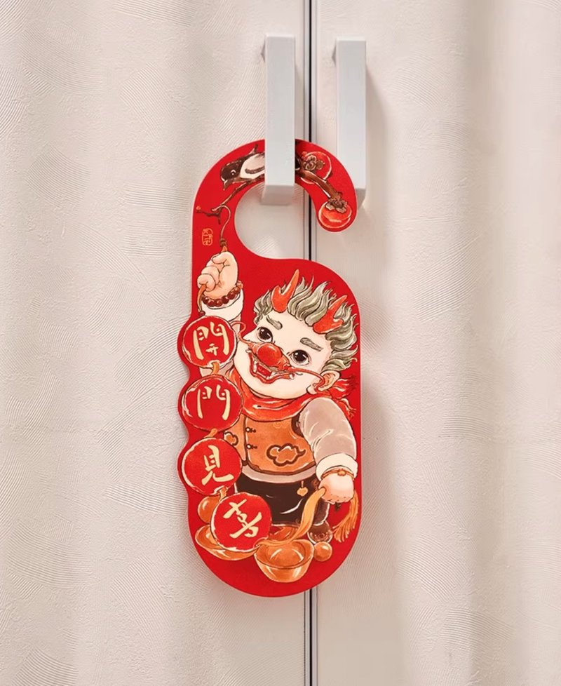 开门见喜 龙年装饰新居门把手布置 - 红包/春联 - 纸 红色