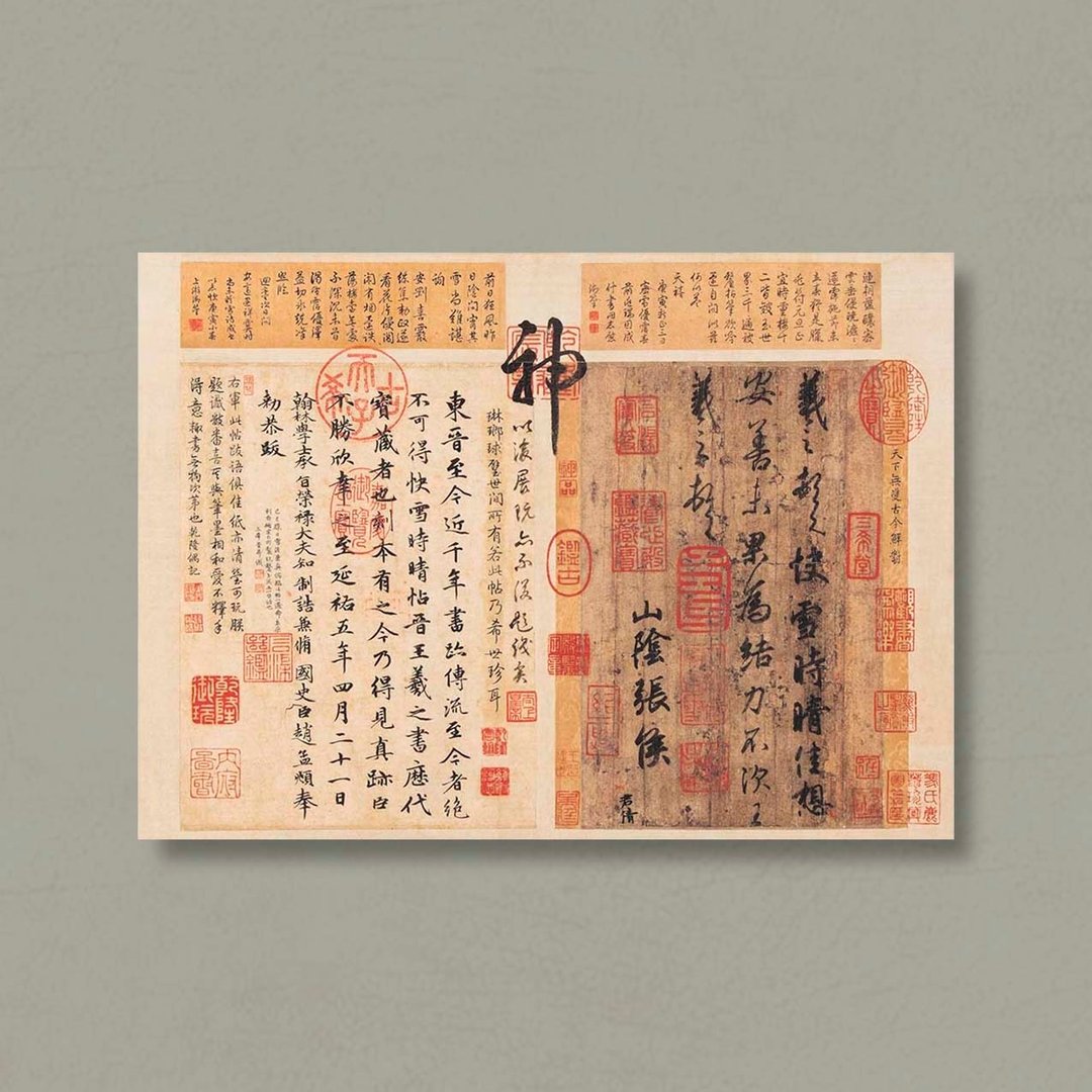 【无框画・Frameless Art】王羲之・快雪时晴帖 - 海报/装饰画/版画 - 纸 卡其色