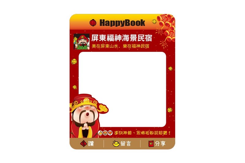 新春专用-fb打卡拍照框(活动拍照道具)赠小配件(限宅配)春节 吉祥 - 其他 - 其他材质 红色