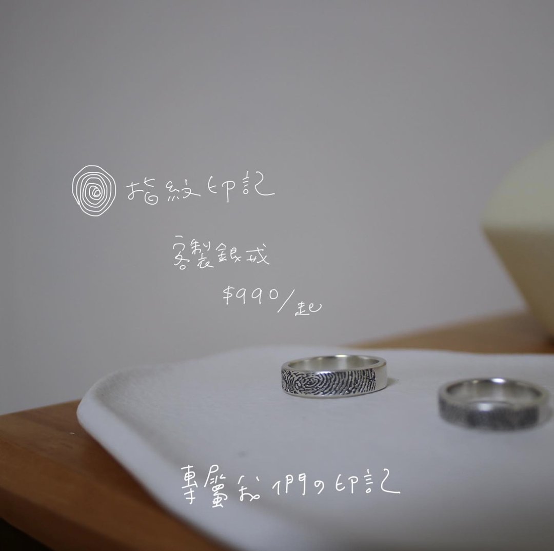【定制化】【指纹印记】指纹戒指订制   手作 戒指 925纯银对戒 - 戒指 - 纯银 银色