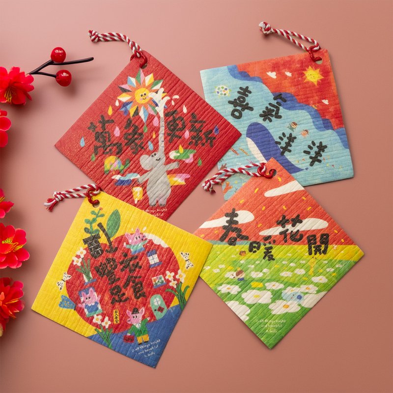All Things Bright and Beautiful 贺年挥春 木浆棉清洁抹布 - 毛巾浴巾 - 环保材料 白色