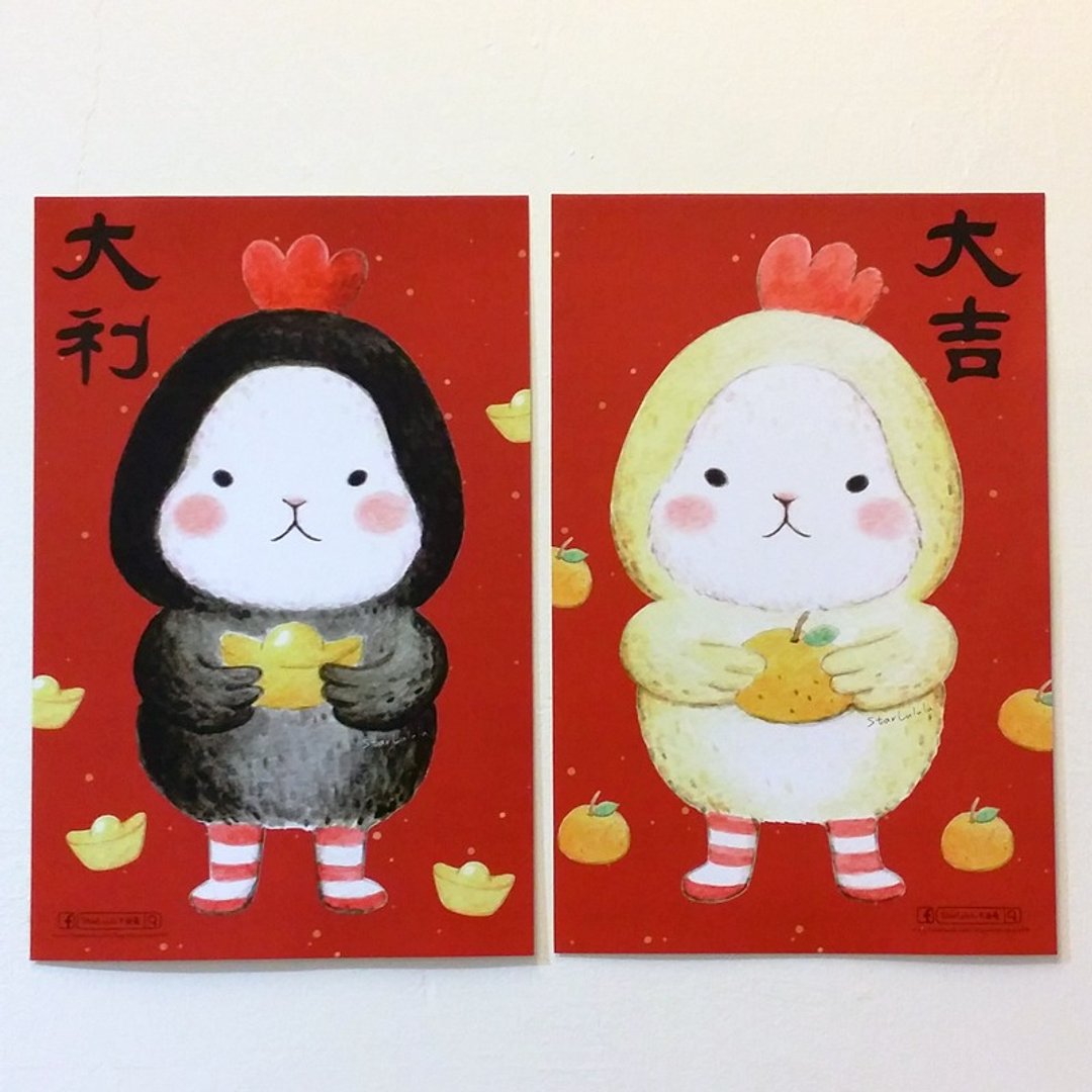 2017 大白兔插画春联组合包 / 大长方形春联一对 大吉大利 - 红包/春联 - 纸 红色