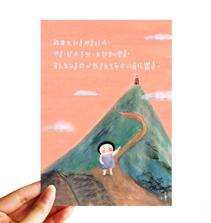 54. 即或不然 - 卡片/明信片 - 纸 
