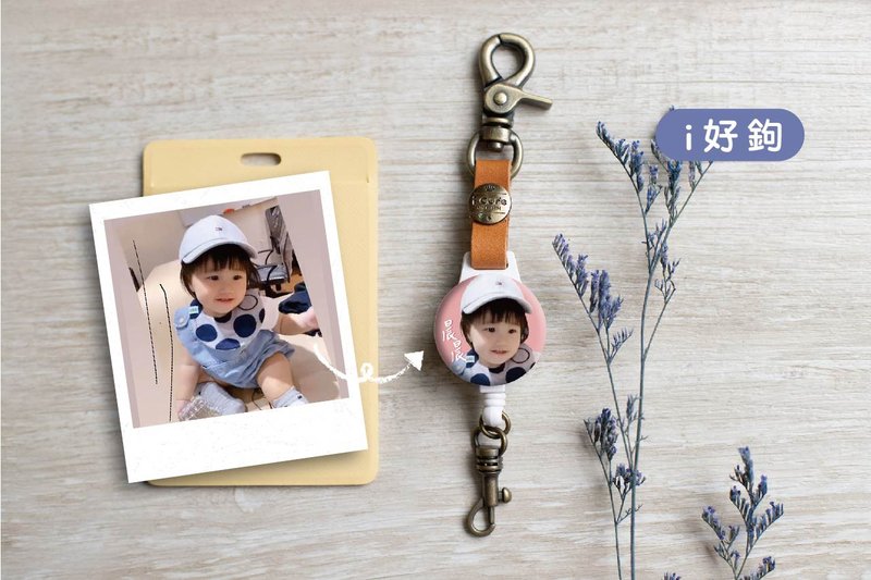 定制证件套/钩式伸缩卡套组 / 一件就能做 /专属配件 - 证件套/卡套 - 防水材质 卡其色