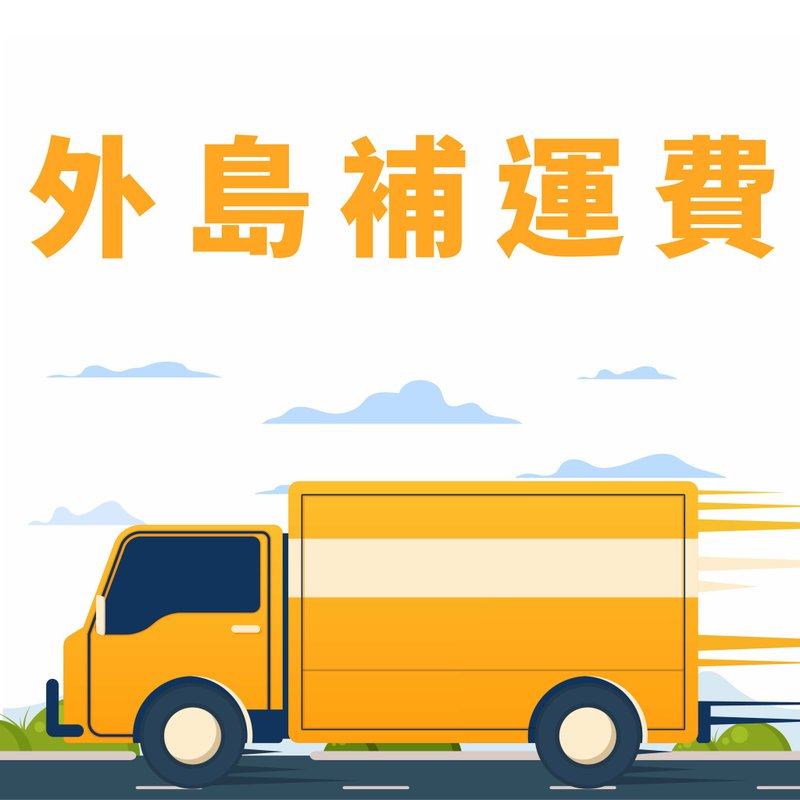 补运费专区 - 香薰/精油/线香 - 其他材质 白色