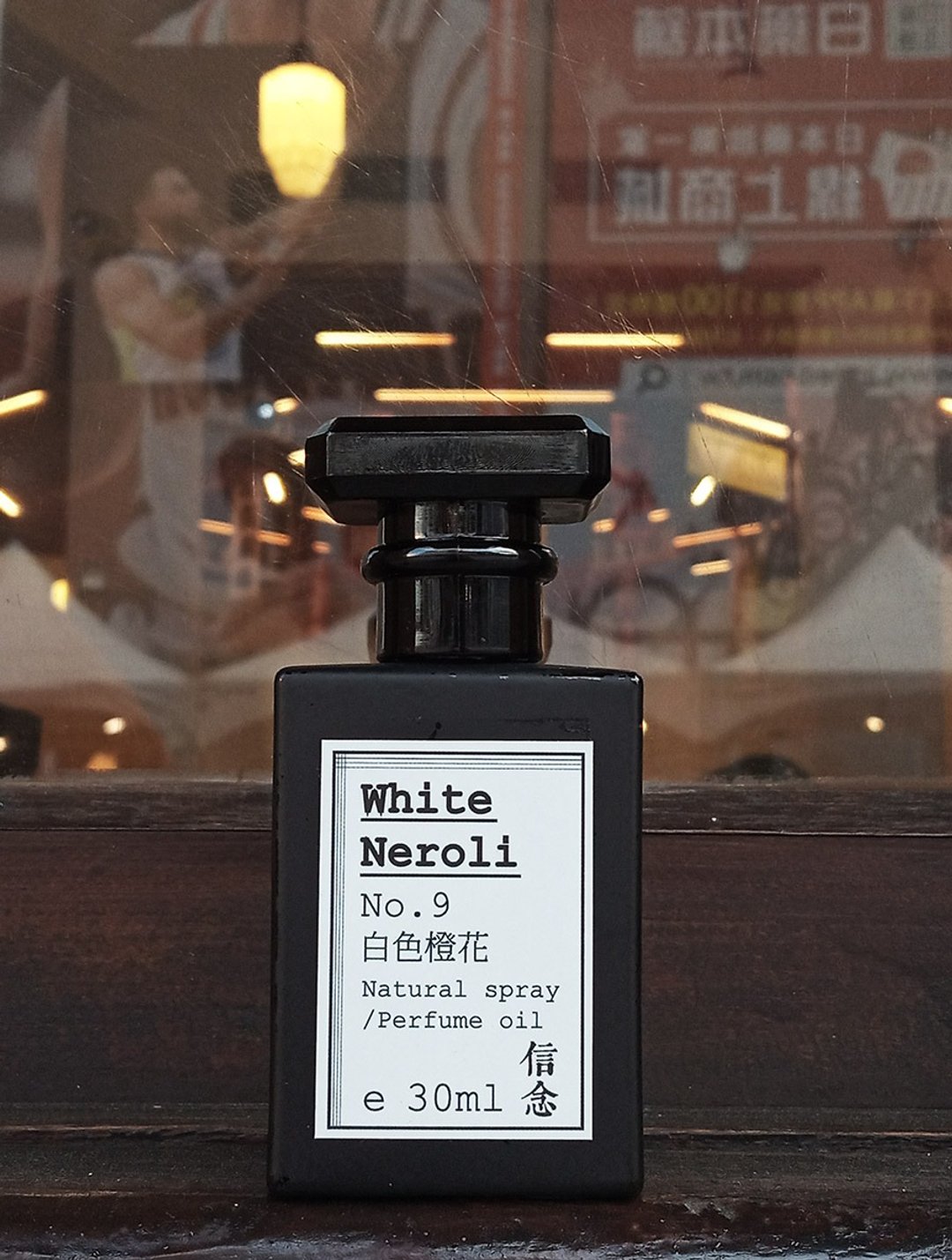 白色橙花喷瓶30ml - 香水/香膏 - 精油 白色