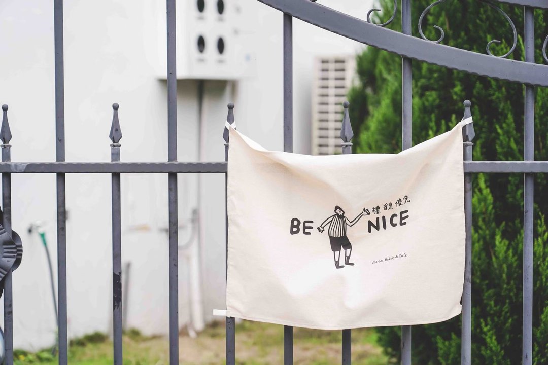 礼貌优先 be nice 标语 手工 帆布 环保绢印 布旗/旗帜/挂布/布条 - 海报/装饰画/版画 - 棉．麻 黑色