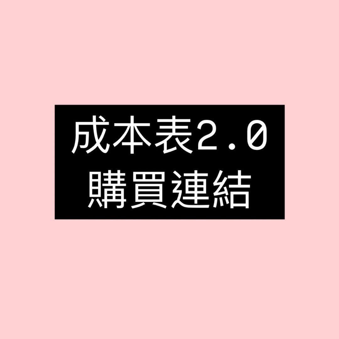 梅姬成本表 限国外朋友下单 - 蛋糕/甜点 - 新鲜食材 绿色